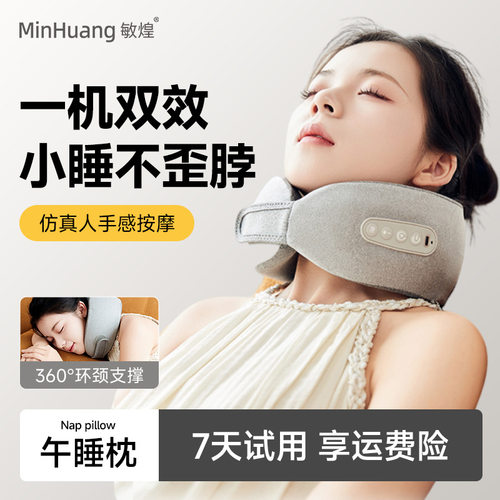 颈部按摩仪家用劲椎脊椎枕脖子肩颈热敷理疗护颈仪u型枕礼品