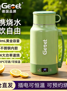 1-18小时可以预约的烧水壶