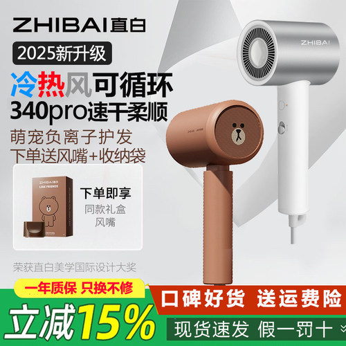 直白吹风机hl380负离子护发家用大功率高速干宿舍男女学生电风筒 - 封面