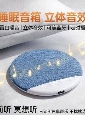 枕下音响蓝牙音箱超薄听歌入睡神器X3pro助睡眠音响枕边枕头音响