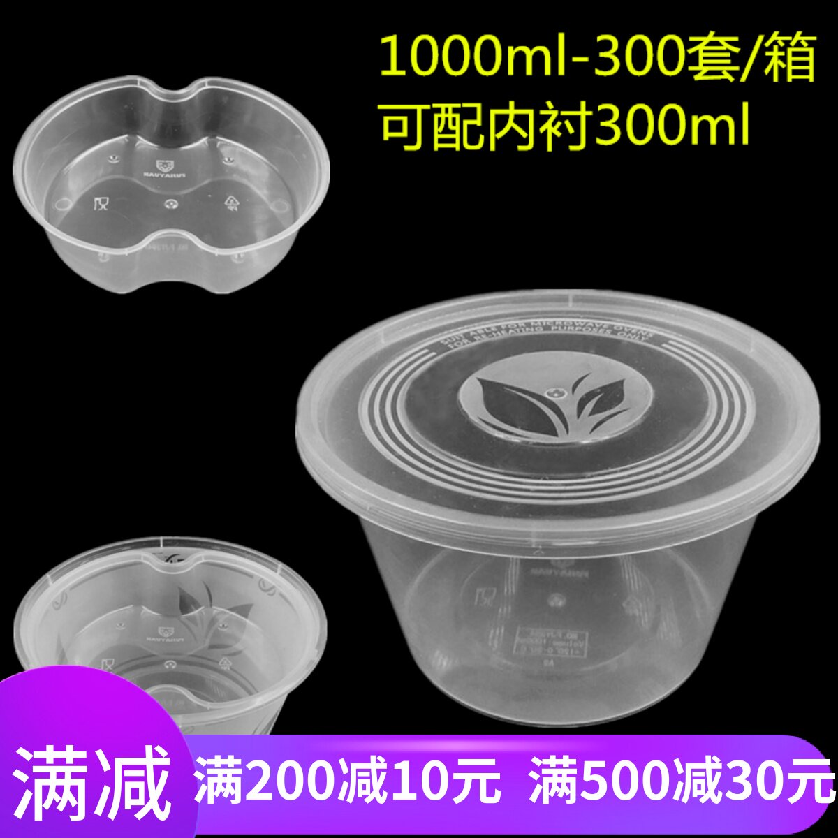 双层带内衬塑料一次性餐盒圆形1000ML打包盒加厚外送快餐汤碗装泡