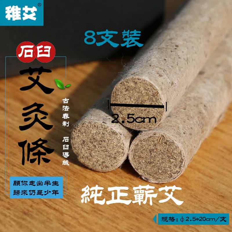 湖北蕲春加粗艾条手工三年陈25mm蕲艾条大号纯艾绒jiu馆专用包邮