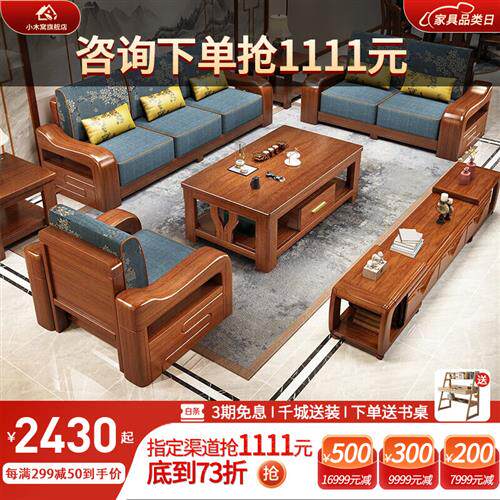 小木窝(XIAOMUWO) 小木窝 沙发实木沙发现代中式沙发胡桃木沙发客高性价比高么？