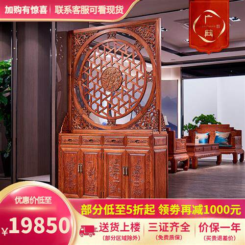 广典 红木家具缅甸花梨(学名:大果紫檀)屏风 家用实木屏风 中式隔使用感如何?