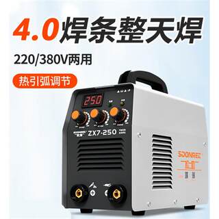 电焊机双电压250 315家用220v 380v两用全自动双电压小型便携式全