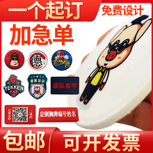 定制魔术贴臂章胸标臂章徽章公司LOGO粘贴DIY定做图案标志姓名贴