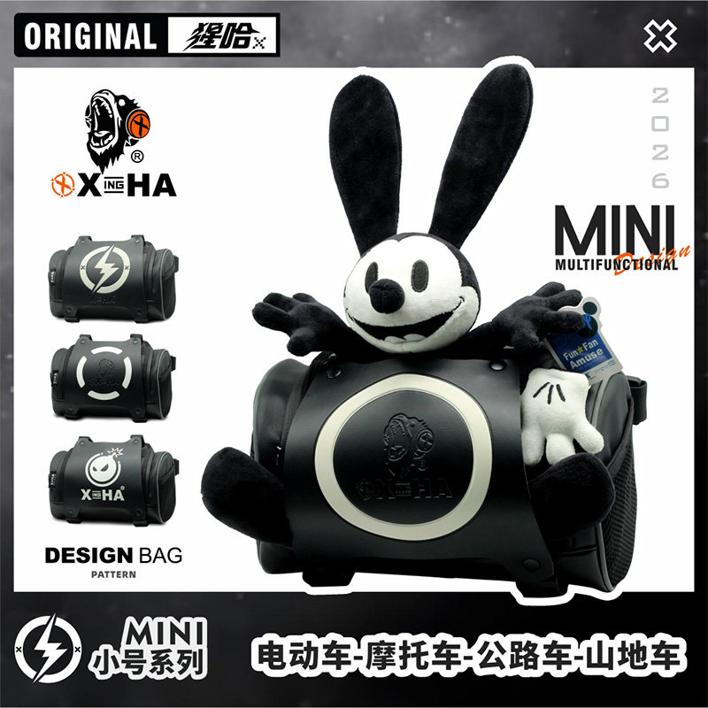 Xingha小号山地车车头包挂包摩托车边包后尾侧防水包机车边包靠背