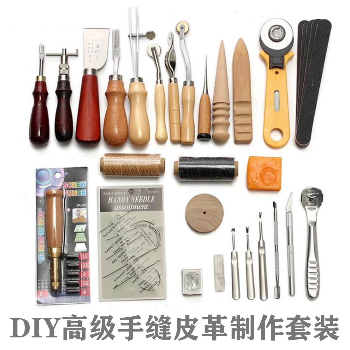 利得DIY手工皮具手缝套装