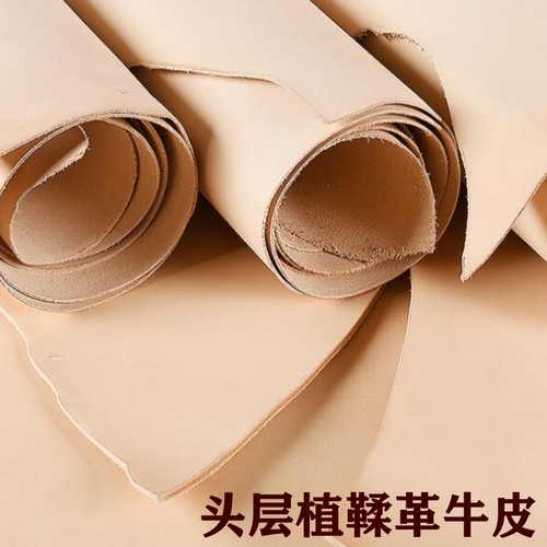 利得DIY原色平纹植鞣革