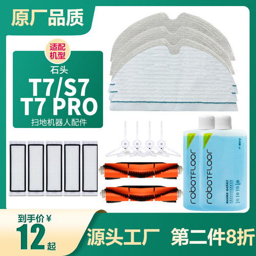 石头扫地机器人拖布水洗抹布