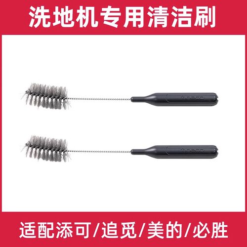 【通用】洗地机清洁刷