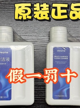 【原装正品】追觅洗地机地面清洁液H12Pro Plus/H20/H30/T40/T50