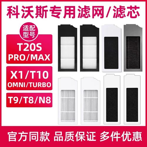 科沃斯扫地机器人配件