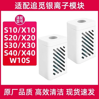 适配追觅扫地机器人银离子除菌模块X30/X20/S10/S40/S30 PU清洁液