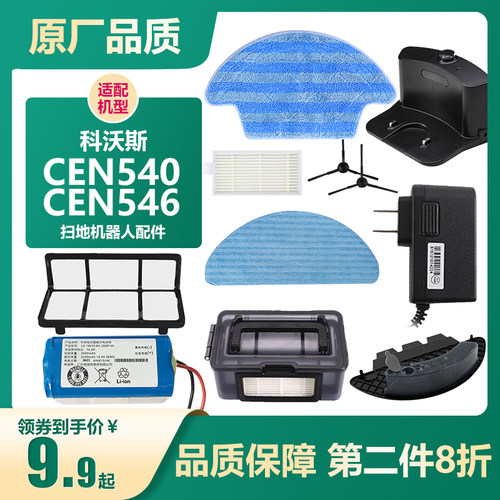 科沃斯扫地机器人配件边刷海帕