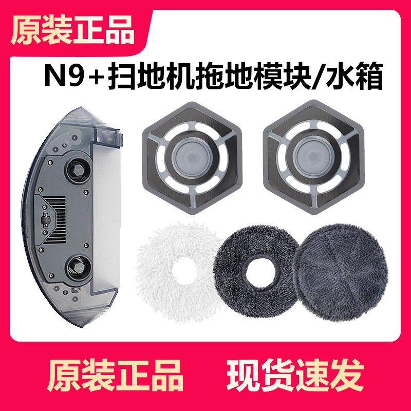科沃斯N9+抹布支架维修保修图片