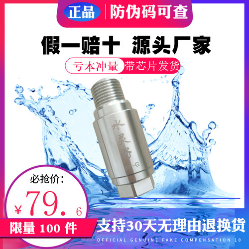 青岛水灵子正品淋浴专用h0002