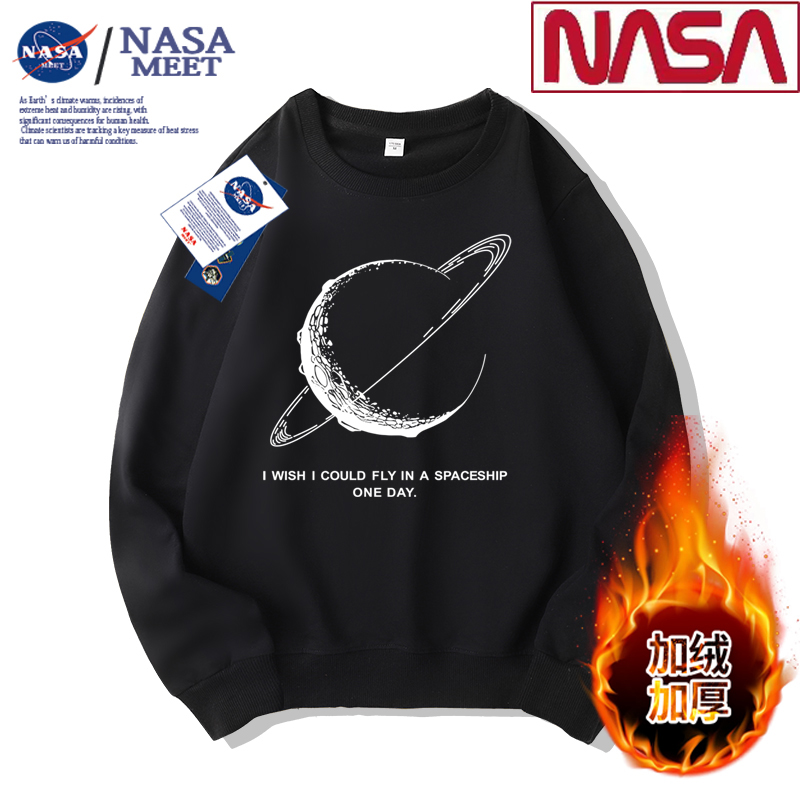 NASA联名款卫衣男女同款圆领套头休闲秋冬季宽松加绒加厚潮牌上衣