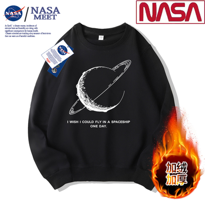 NASA联名款卫衣男女同款圆领套头休闲秋冬季宽松加绒加厚潮牌上衣