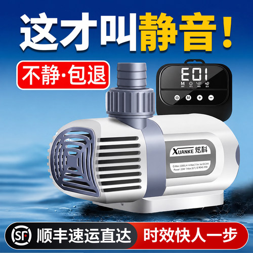 炫科变频水泵超静音鱼缸鱼池专用