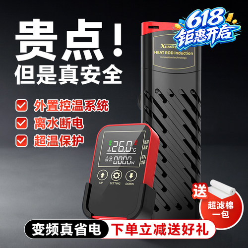 炫科变频加热棒自动恒温