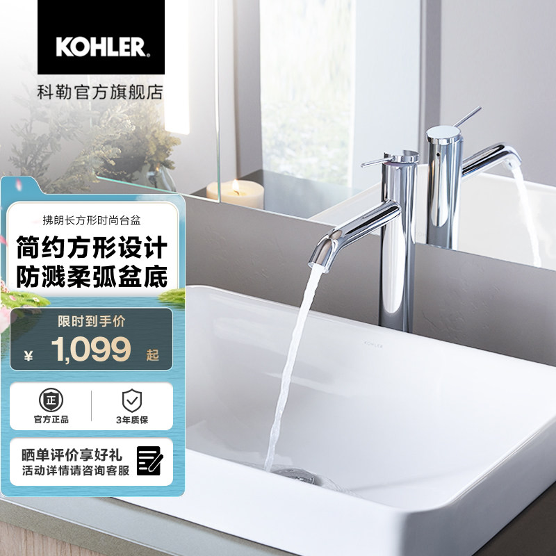 科勒卫浴拂朗台盆脸盆面盆家用卫生间面盆洗漱台盆浴室台盆2660