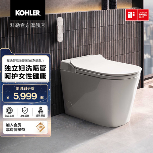 科勒女王座智能一体坐便器马桶