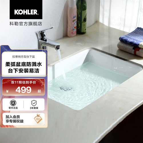 科勒kohler拉蒂纳台下方形洗脸盆