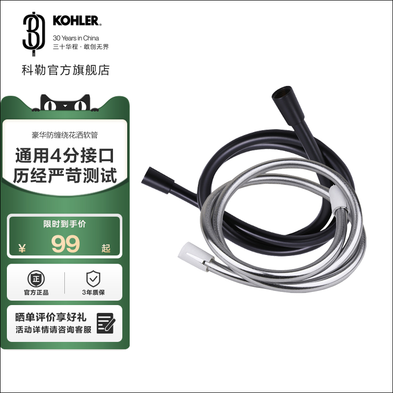 科勒软管花洒洗澡通用1.5