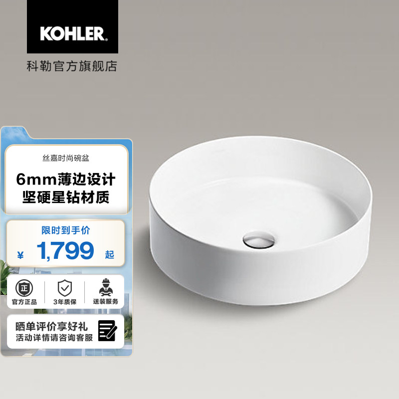 科勒丝嘉时尚陶瓷家用卫生间洗手盆洗脸盆单盆台上盆面盆90011