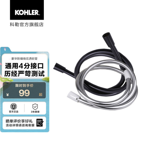科勒软管花洒洗澡通用1.5