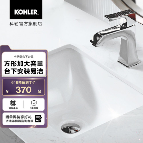 科勒官方旗舰店卡斯登台下盆