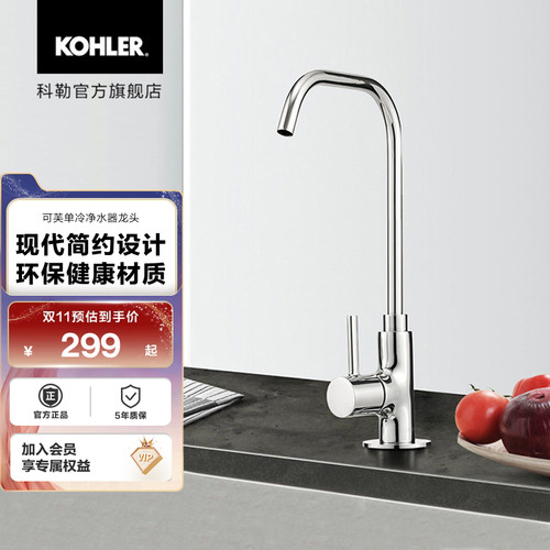 家用净洗菜盆厨房科勒