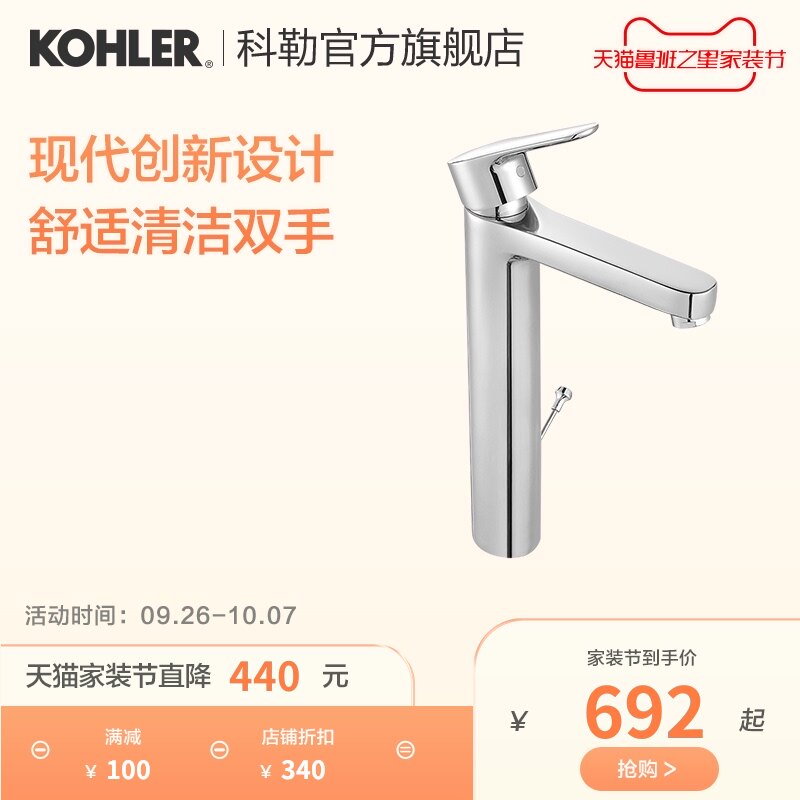 摩恩卫生间台上盆高抛单孔单把手冷热面盆水龙头瀑布出水