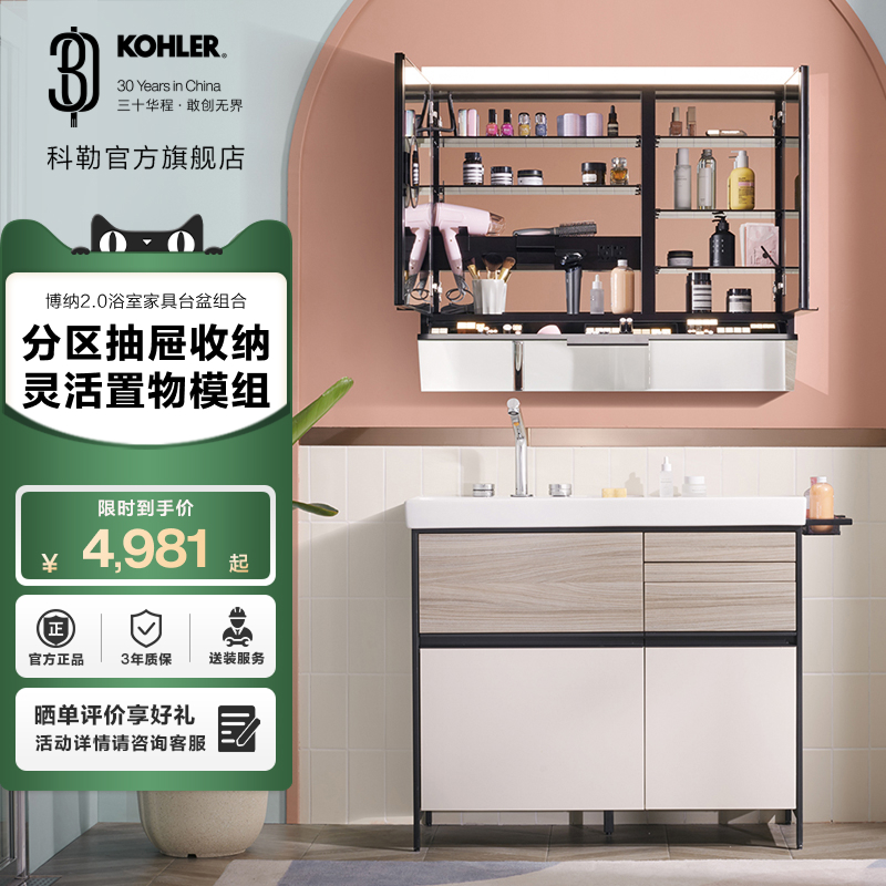 科勒组合落地式洗漱台新品上市