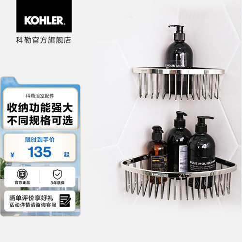 科勒家用卫生间角蓝置物架