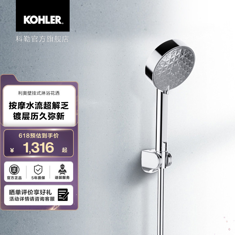 科勒壁挂式浴缸龙头冷热水浴缸淋浴花洒利奥72282T
