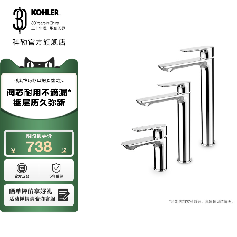 科勒利奥致巧款单把脸盆水龙头