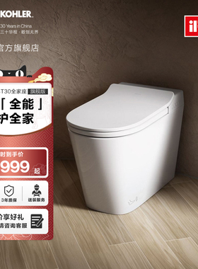 科勒ST30智能坐便器全家座智能马桶多色可选妇洗马桶