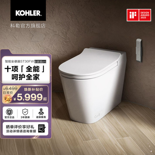 科勒全自动翻盖无水压限制超轻音