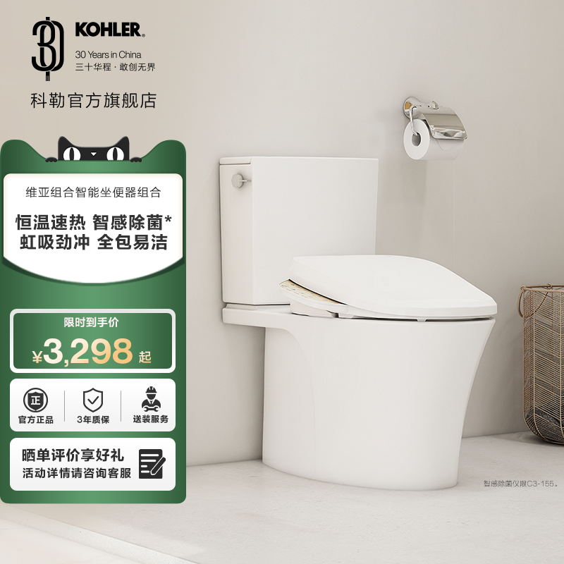 科勒维亚五级旋风绿能分体座便器