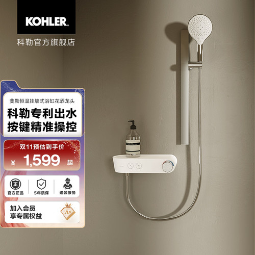 科勒斐勒花洒套装无顶喷