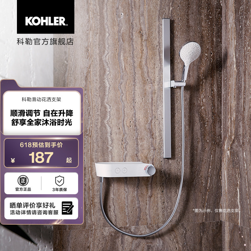科勒官方旗舰店Kohler60cm简洁滑动沐浴花洒支架杆子挂墙72740T