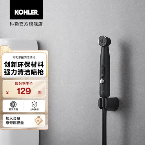 环保材质喷枪科勒侧喷直喷