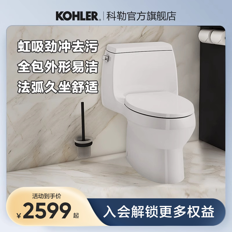 旋风连体座便器KOHLER/科勒