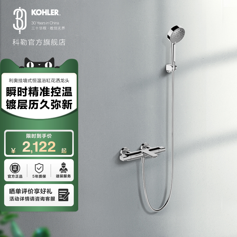 官方浴缸花洒龙头科勒