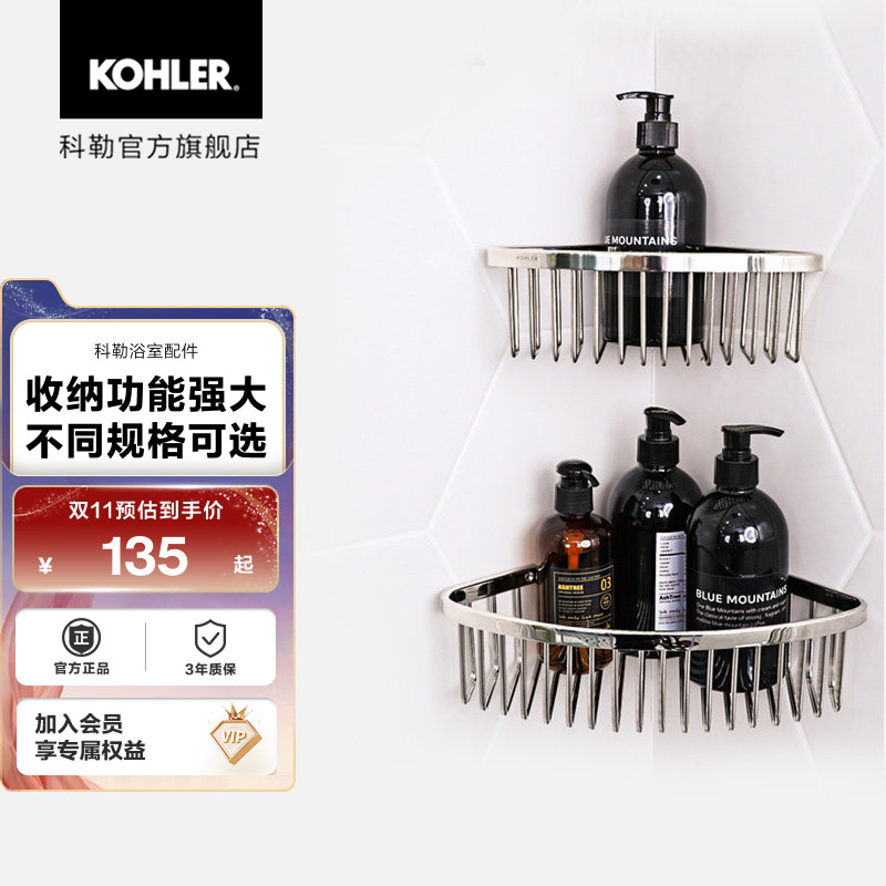 科勒家用卫生间角篮置物架淋浴房转角式收纳挂墙不锈钢角架