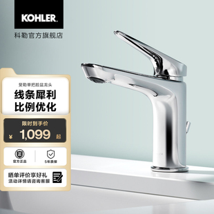 科勒斐勒单把脸盆龙头