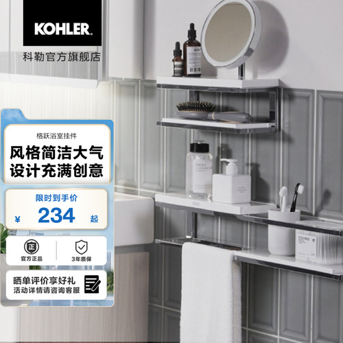 科勒官方抛光镀铬储物盒