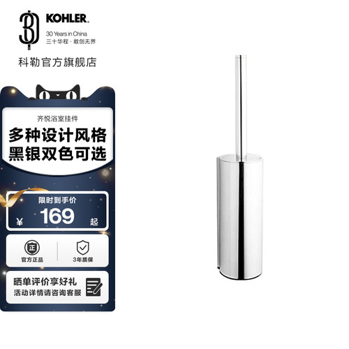 科勒家用卫生间马桶刷马桶刷架